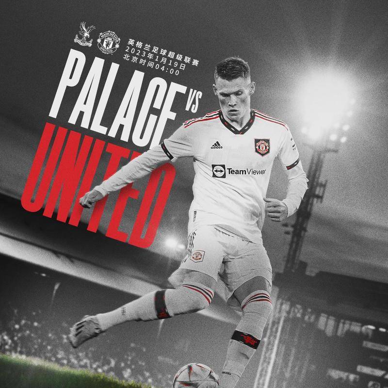 往的技战术 往的技战术